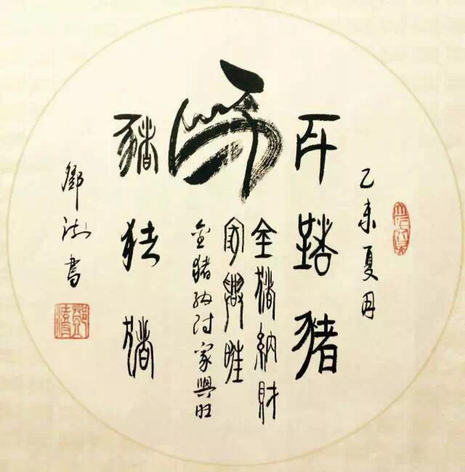 鄧澍書法作品《【生肖馬】作者鄧澍》【圖0】