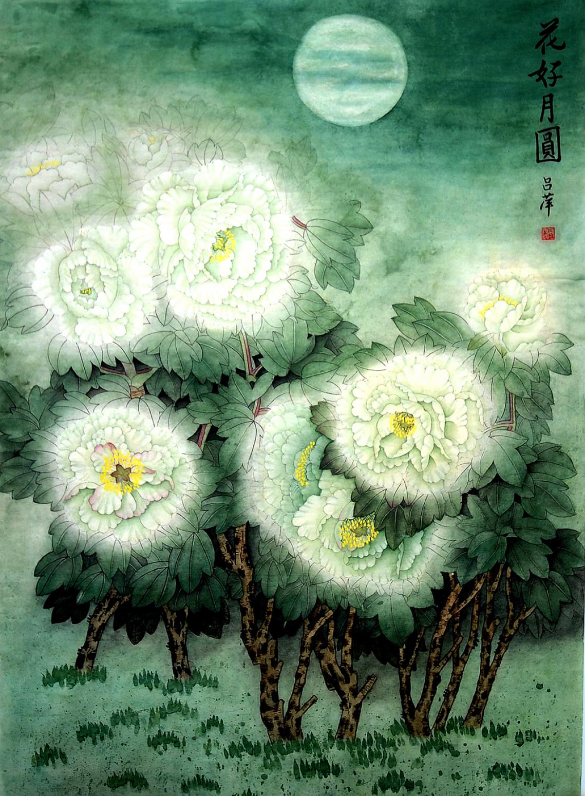 呂萍國(guó)畫(huà)作品《【花好月圓】作者呂萍》【圖0】