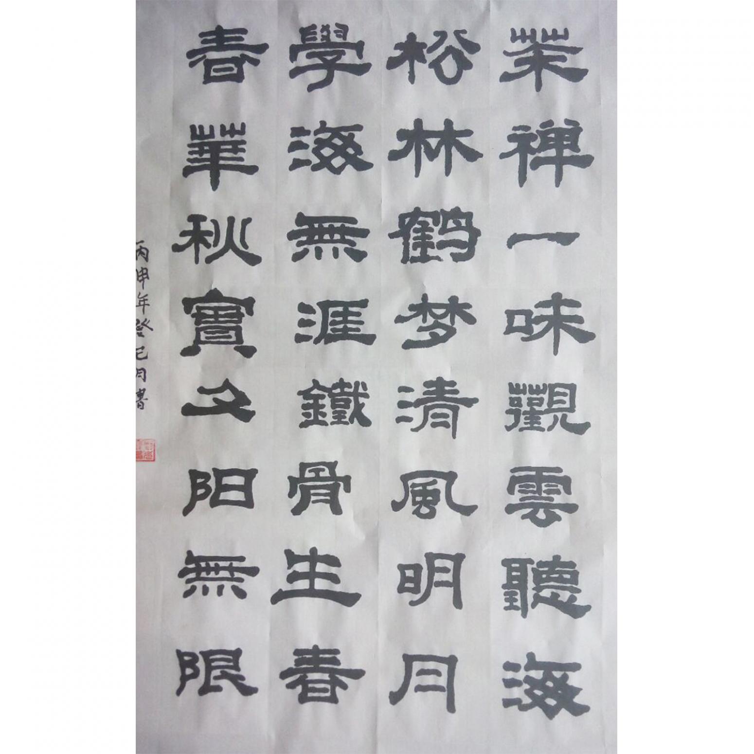 劉先鋒書(shū)法作品《【詩(shī)】作者劉先鋒》