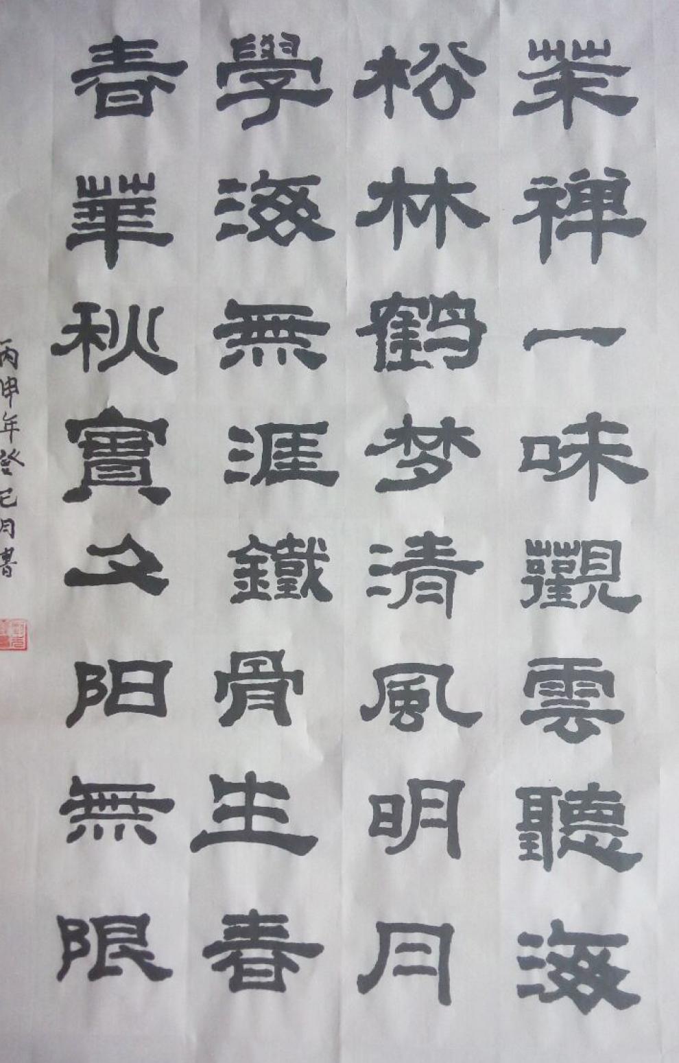 劉先鋒書(shū)法作品《【詩(shī)】作者劉先鋒》【圖0】