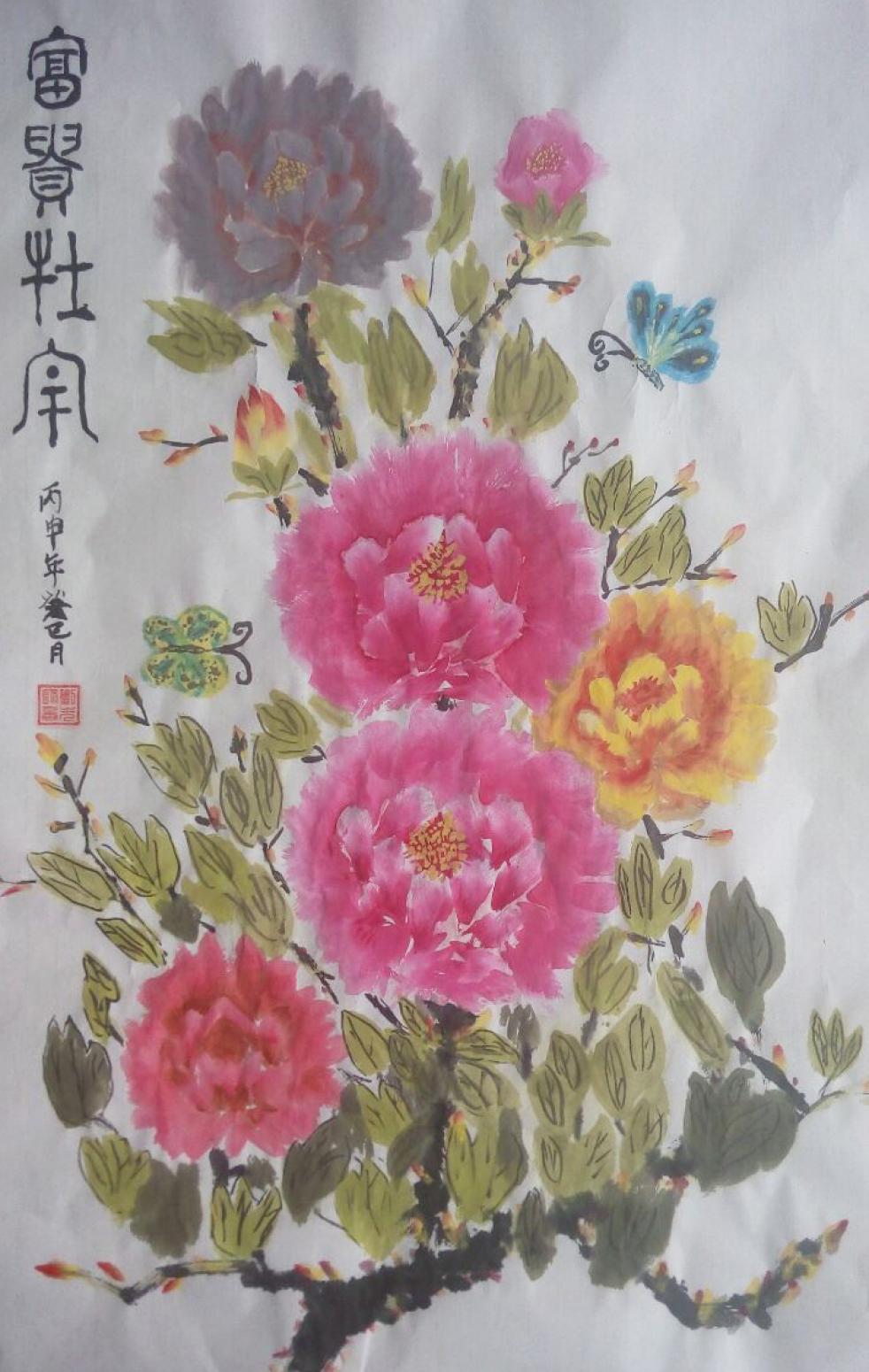 劉先鋒國畫作品《【牡丹】作者劉先鋒》【圖0】