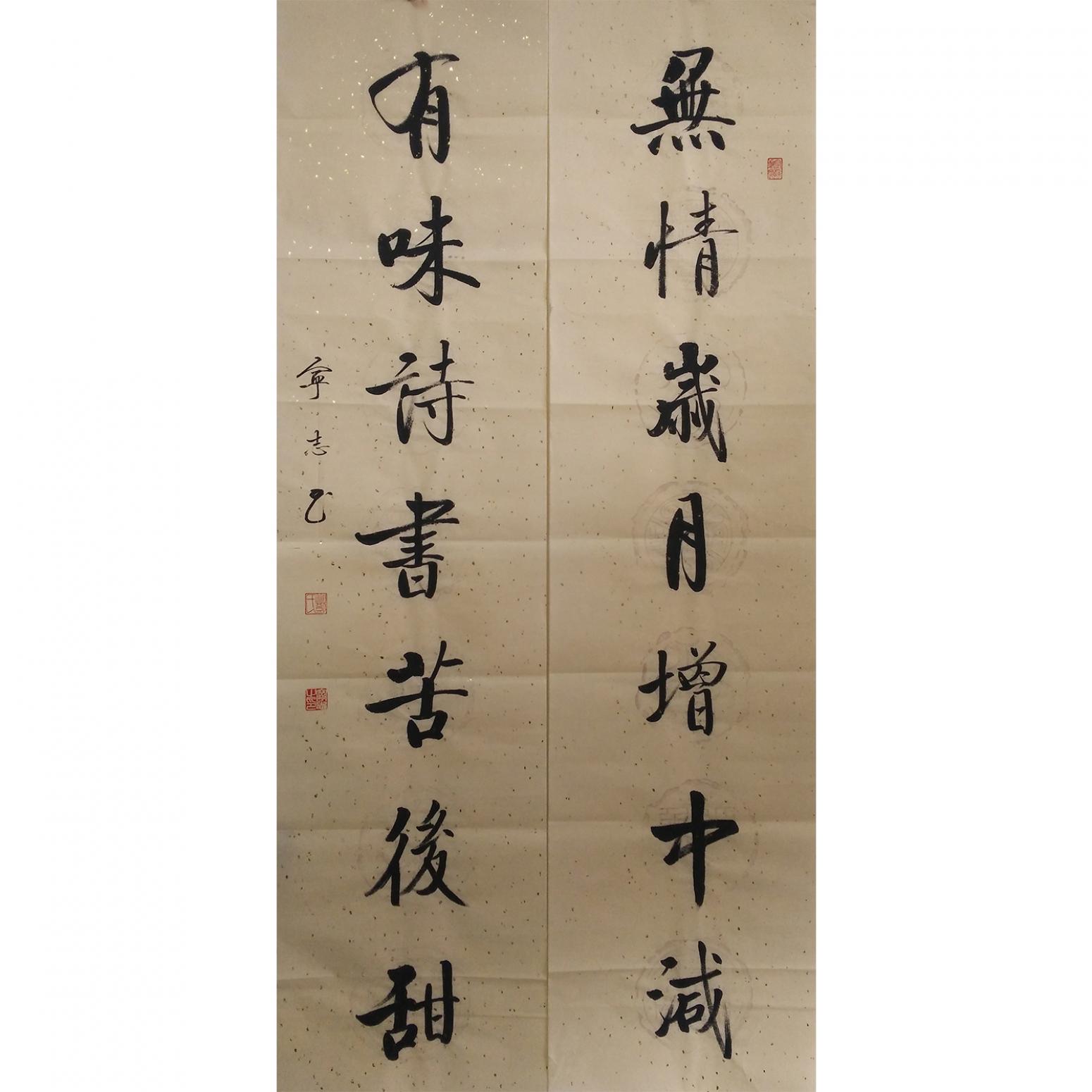鄧寧志書法作品《【無情歲月...】作者鄧寧志》