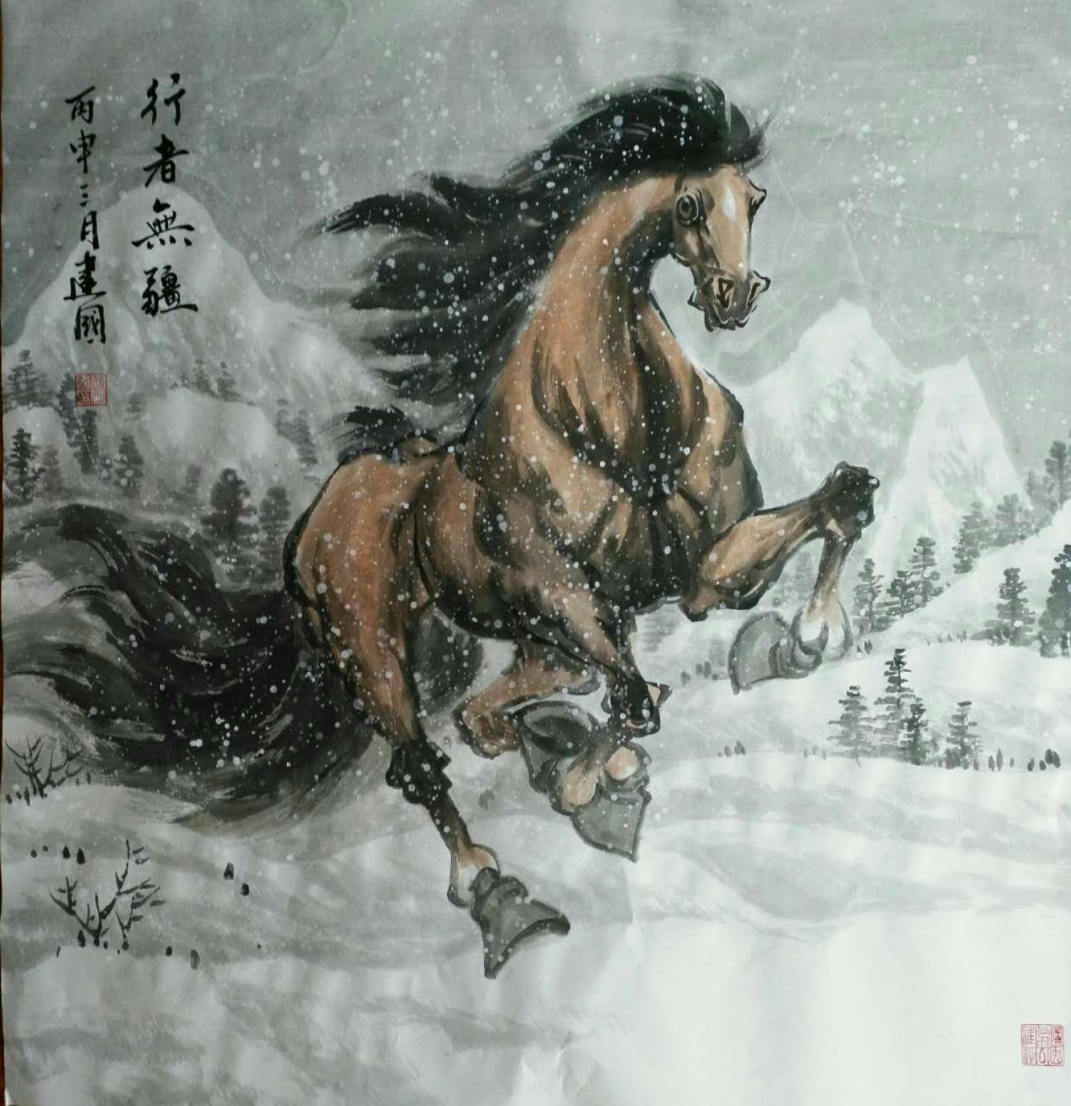 劉建國(guó)國(guó)畫作品《【行者無疆】作者劉建國(guó)》【圖0】