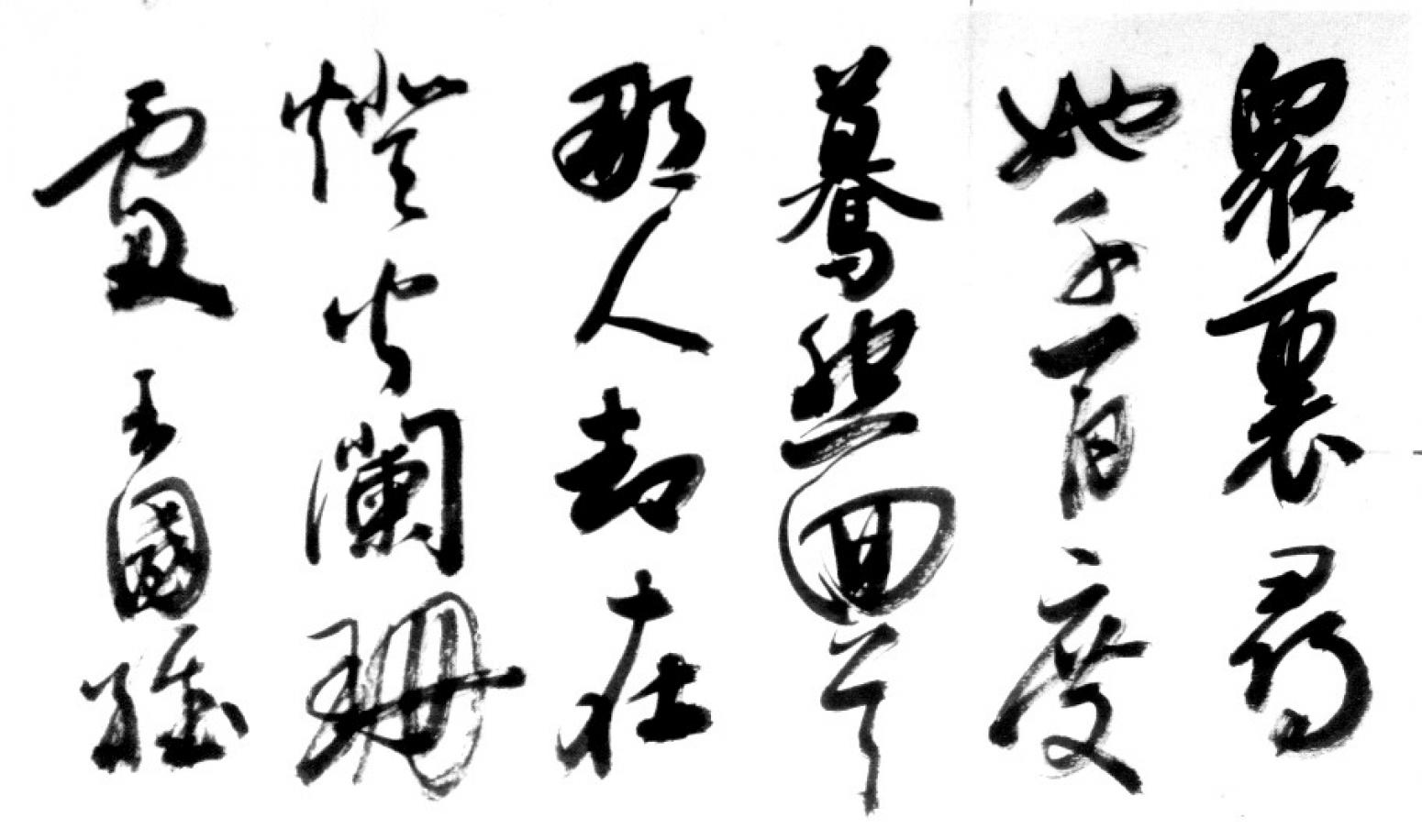戚超國(guó)畫(huà)作品《【書(shū)法 可定制】作者戚超》【圖0】