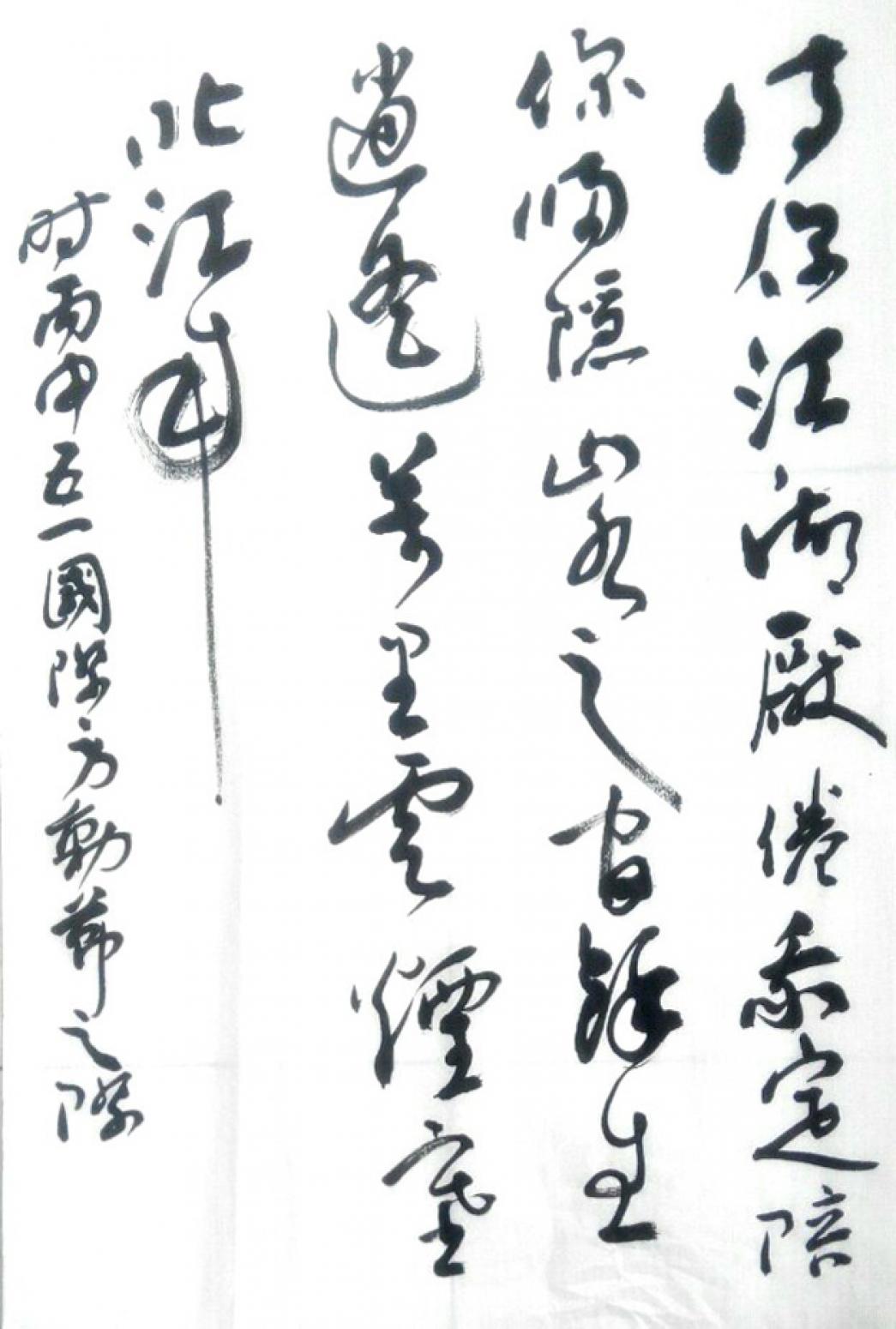 戚超國畫作品《【書法 可定制】作者戚超》【圖0】