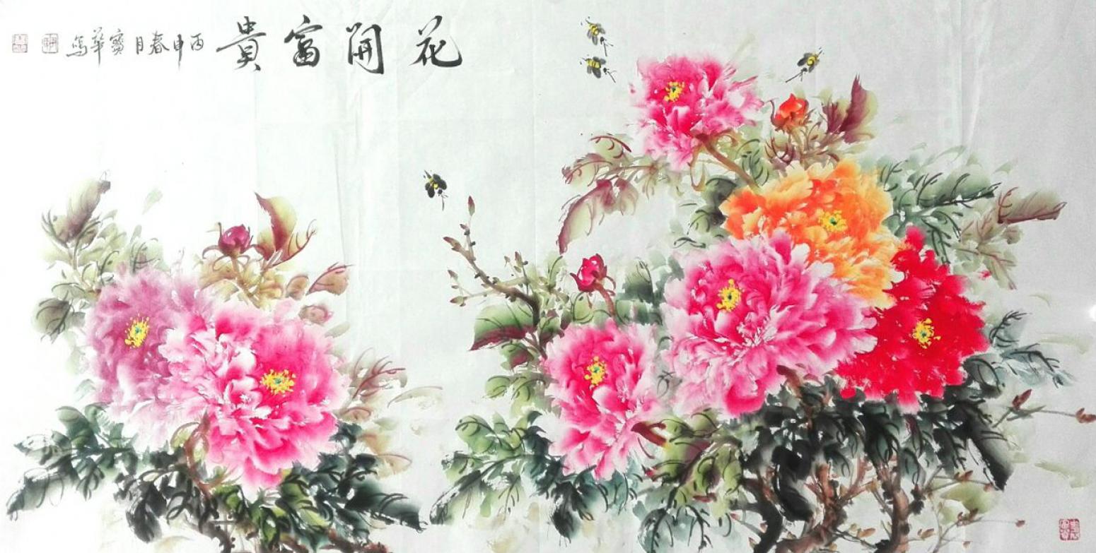 尹寶華國(guó)畫(huà)作品《【花開(kāi)富貴】作者尹寶華》【圖0】
