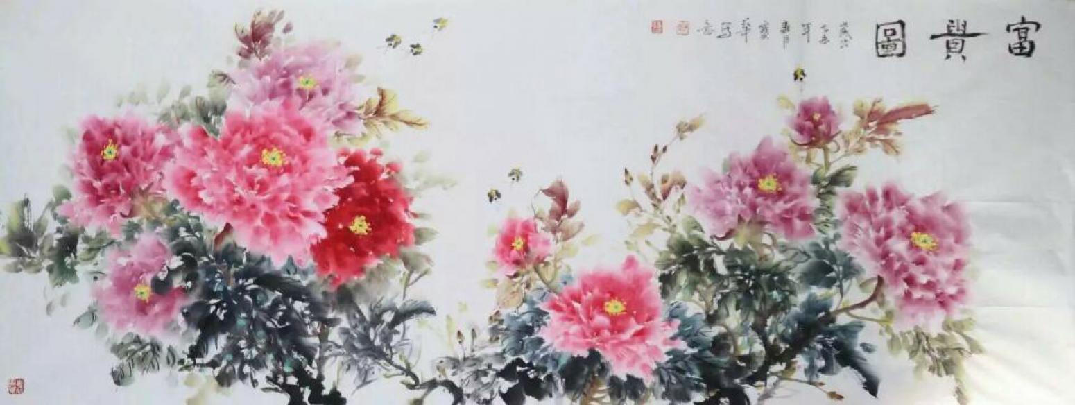 尹寶華國畫作品《【富貴圖】作者尹寶華》【圖0】