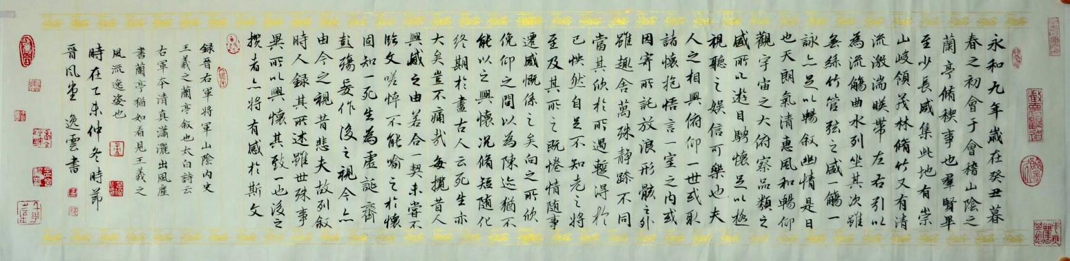 孟令全書(shū)法作品《【蘭亭集序】作者孟令全》【圖0】