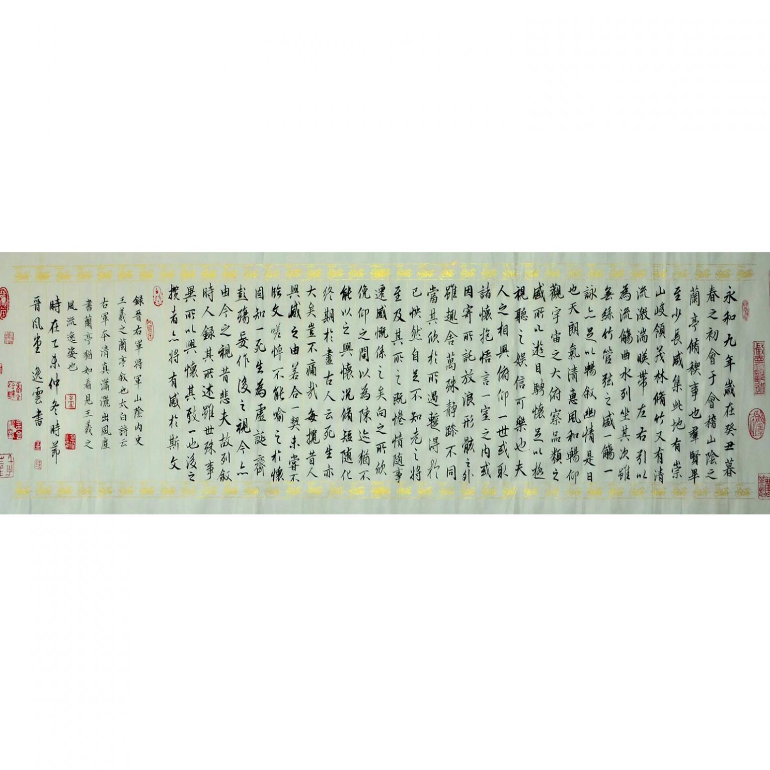孟令全書(shū)法作品《【蘭亭集序】作者孟令全》