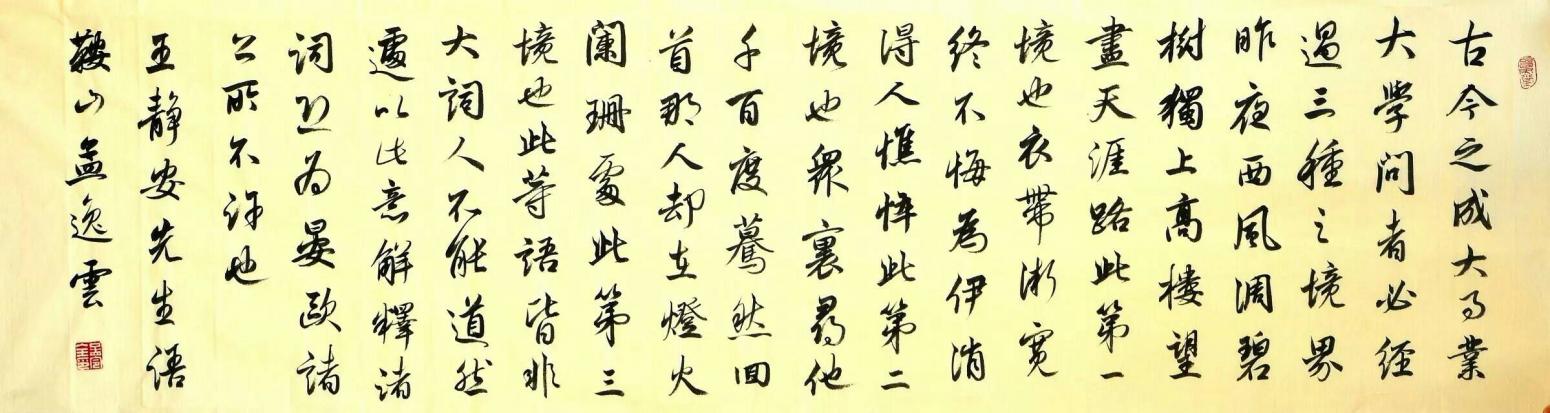 孟令全書法作品《【書法】作者孟令全》【圖0】