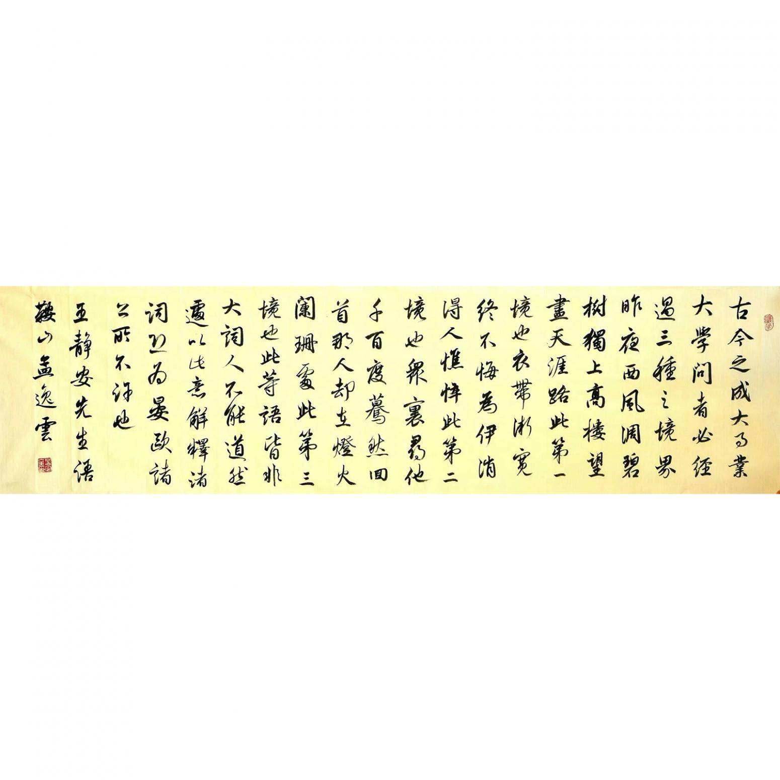 孟令全書法作品《【書法】作者孟令全》