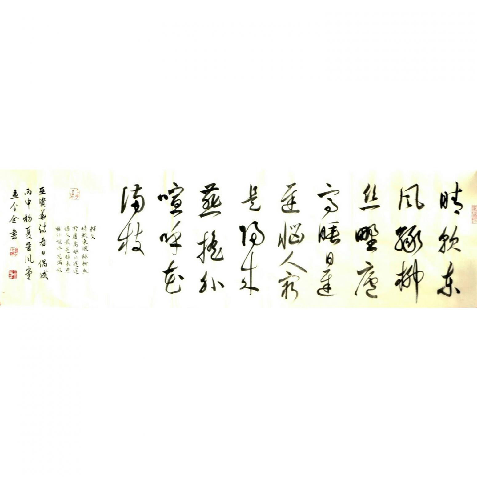孟令全書法作品《【書法1】作者孟令全》