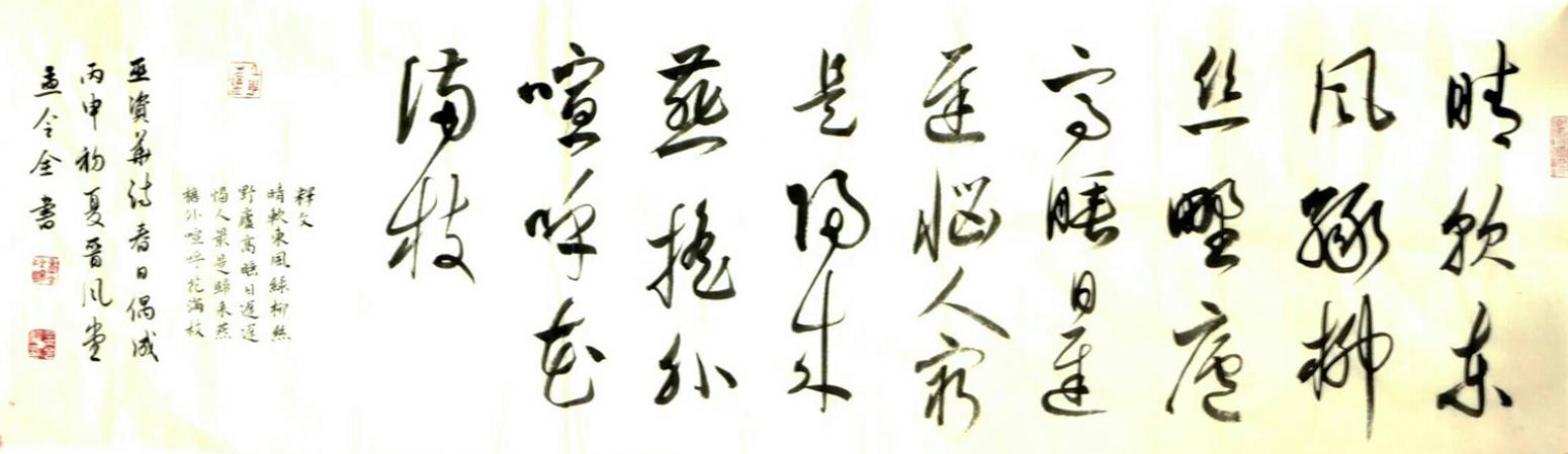 孟令全書法作品《【書法1】作者孟令全》【圖0】