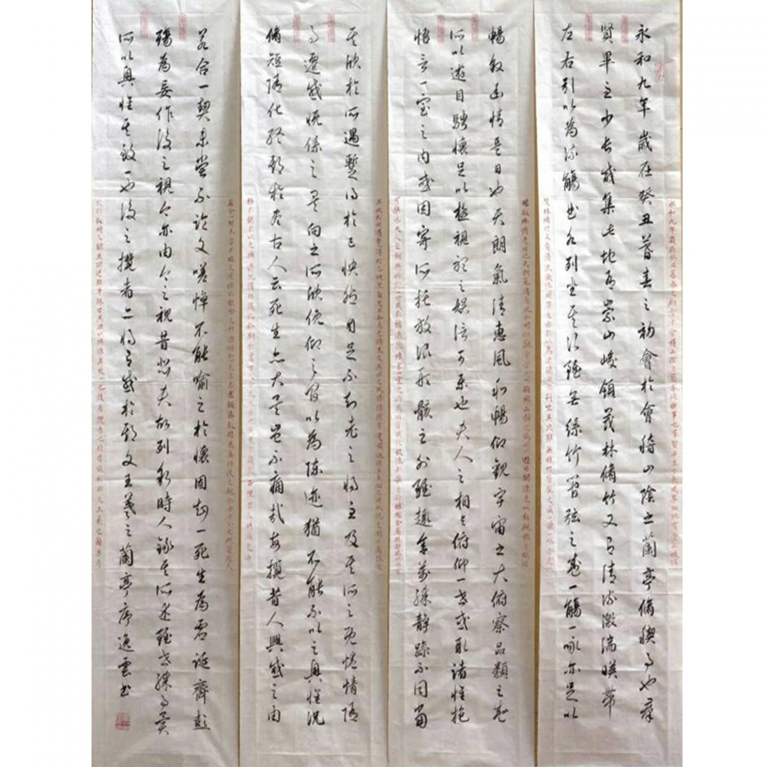 孟令全書法作品《【蘭亭序】作者孟令全》