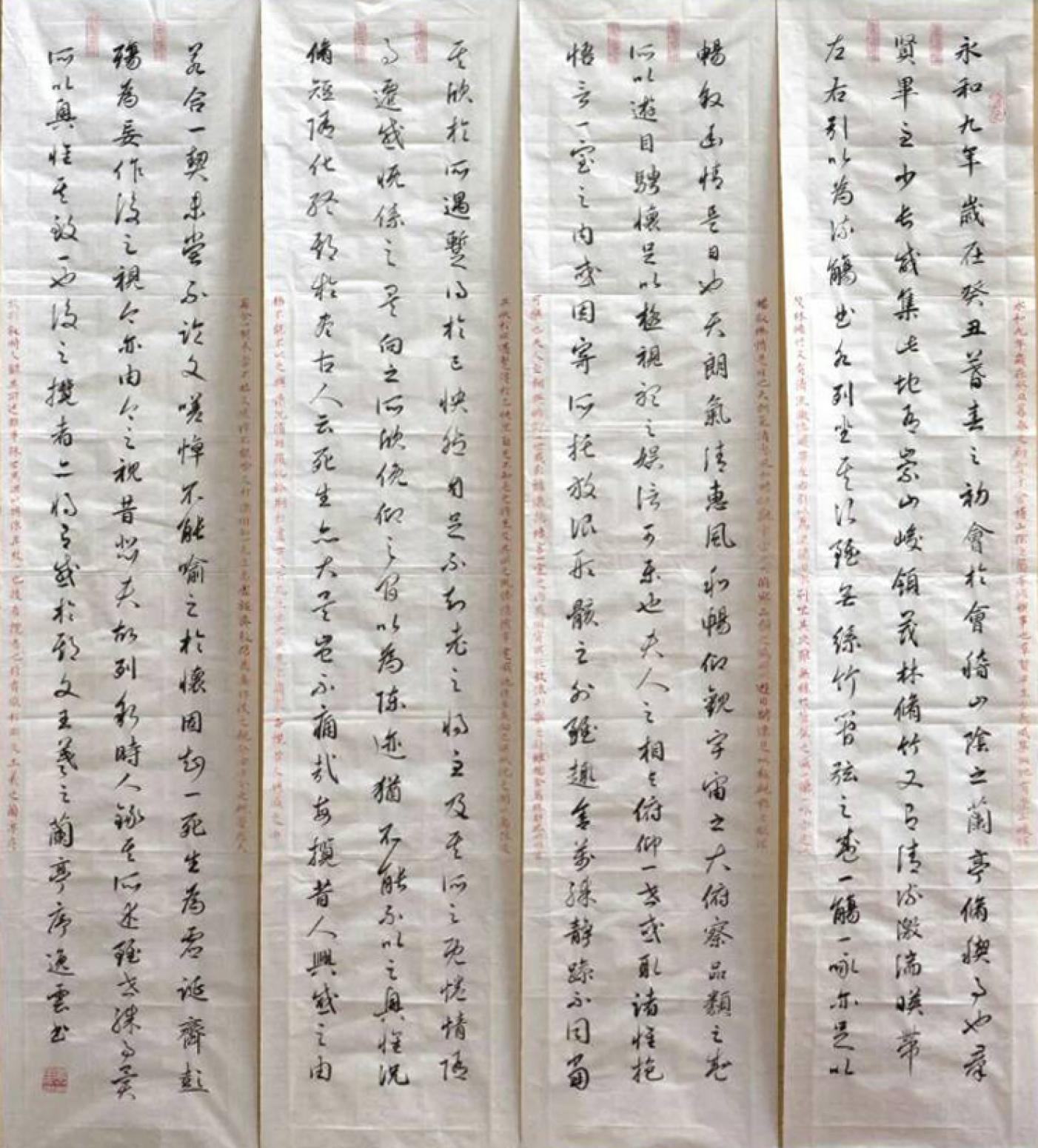 孟令全書法作品《【蘭亭序】作者孟令全》【圖0】