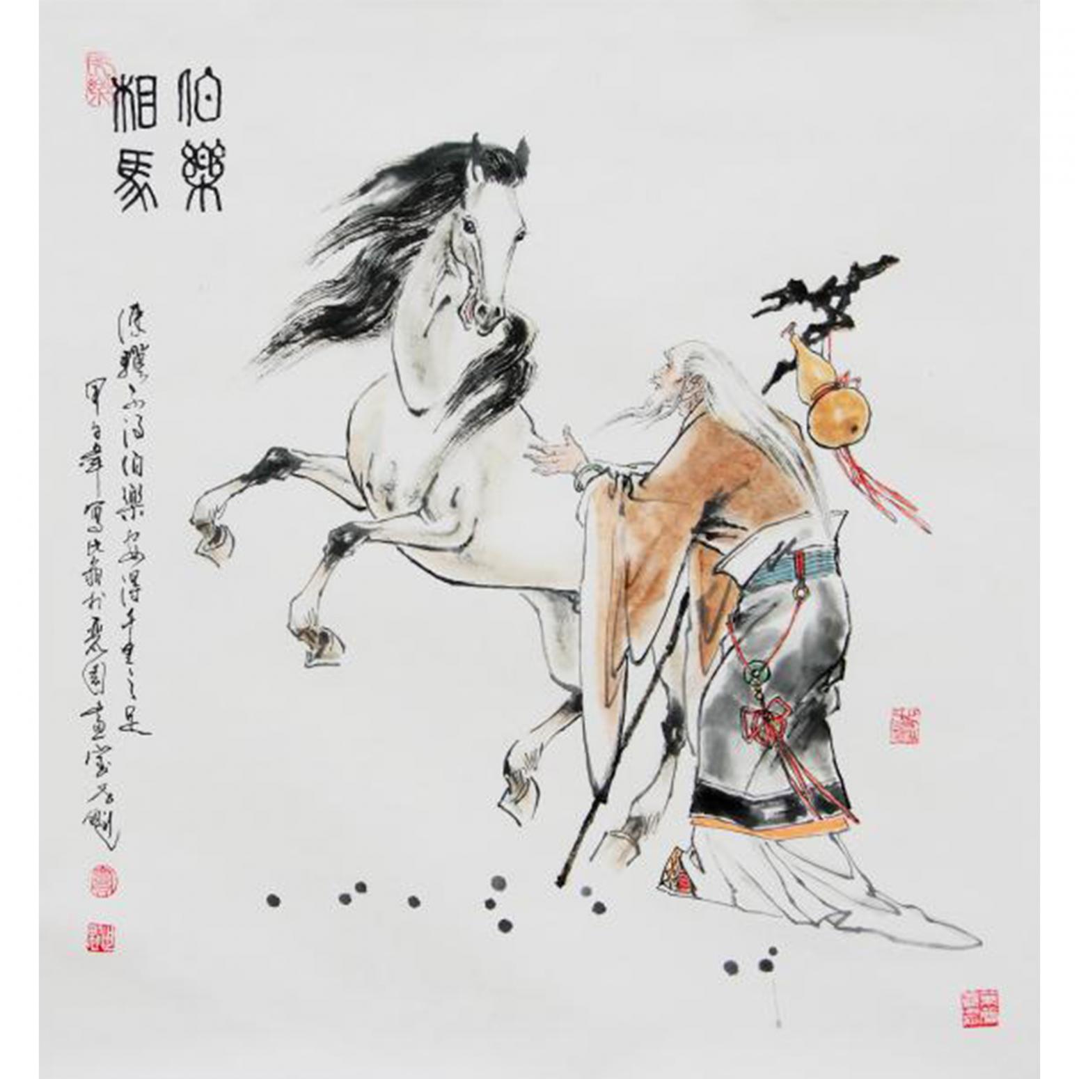 竇世魁國畫作品《伯樂相馬》