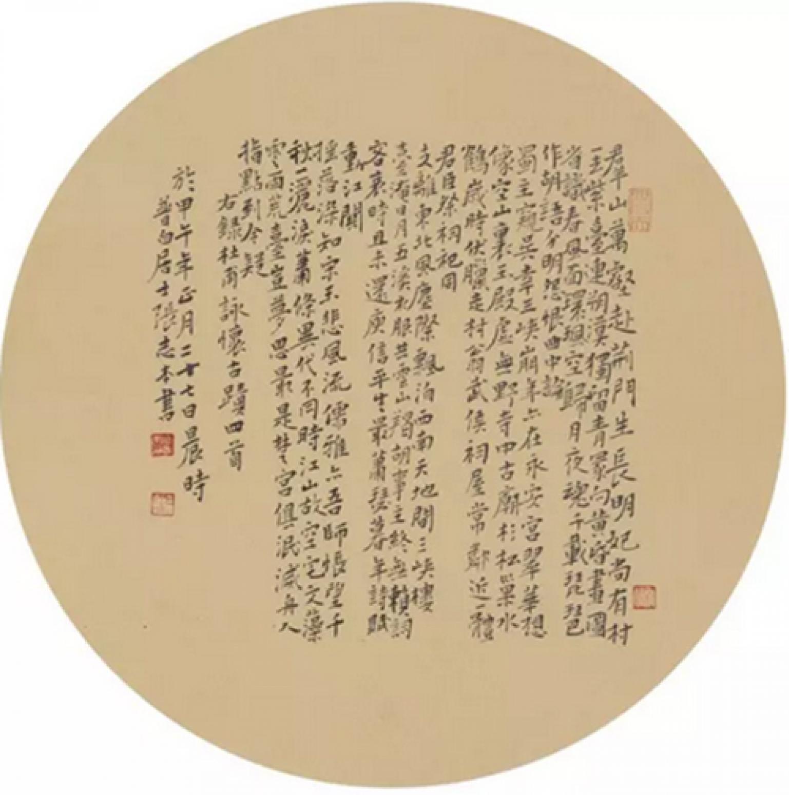 張志本書法作品《【書法9】作者張志本》【圖0】
