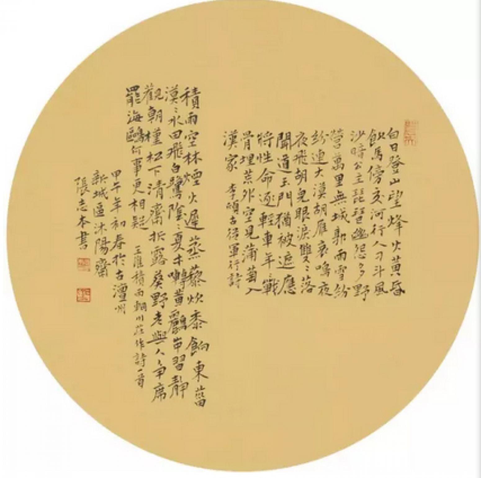 張志本書(shū)法作品《【書(shū)法12】作者張志本》【圖0】