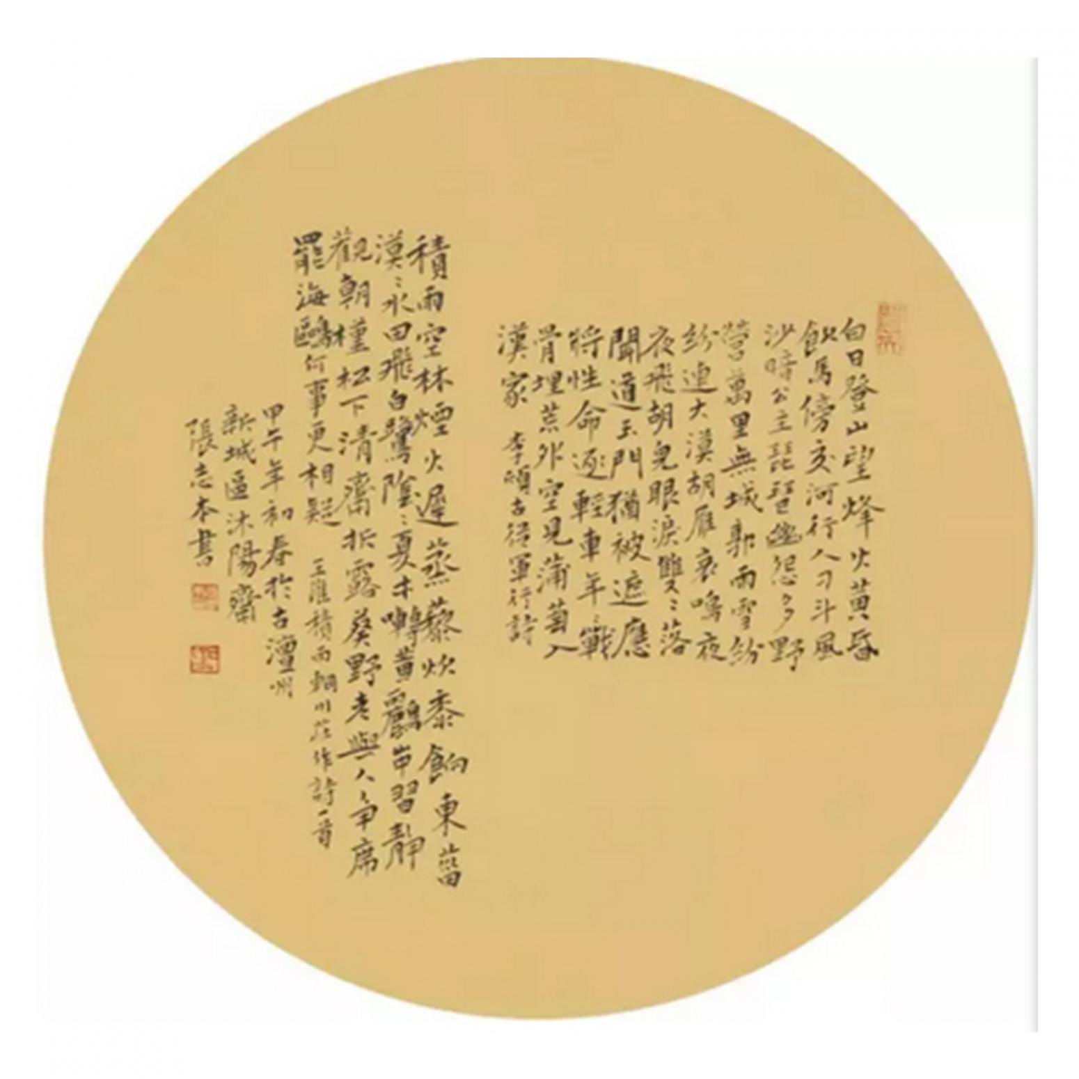 張志本書(shū)法作品《【書(shū)法12】作者張志本》
