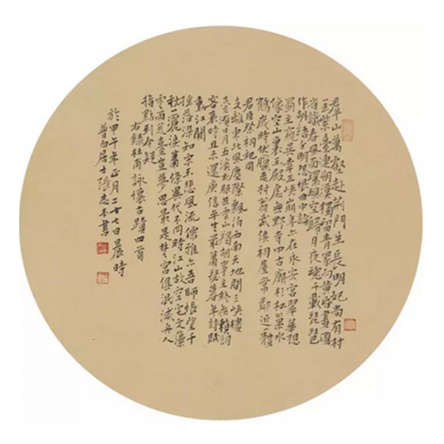 張志本書法作品《【書法9】作者張志本》