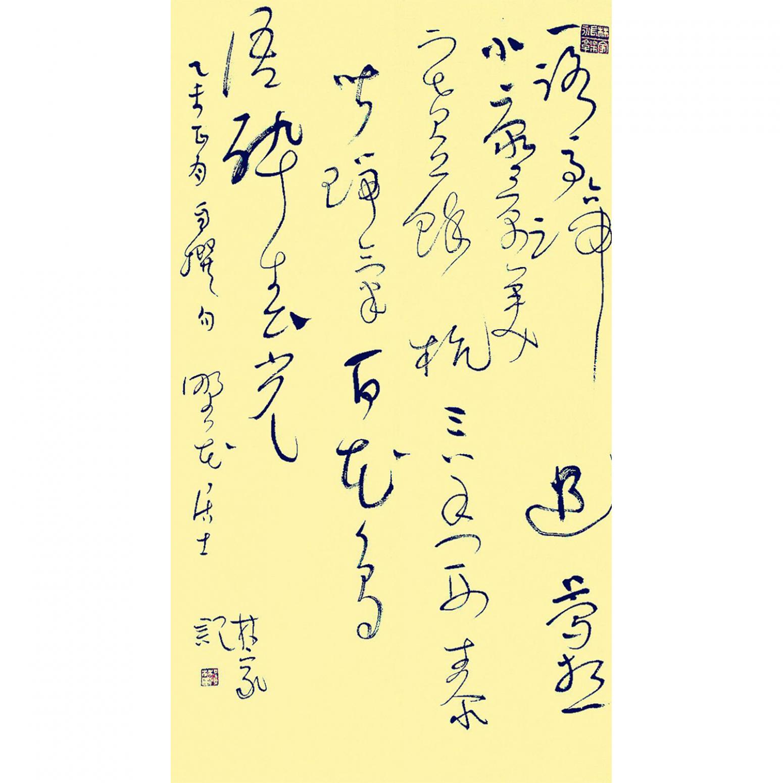 呂林家書法作品《【書法1】作者呂林家》