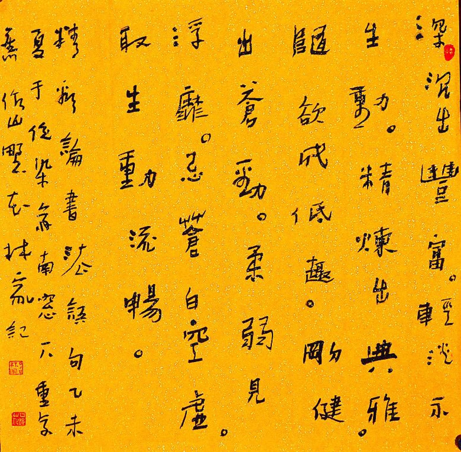 呂林家書(shū)法作品《【書(shū)法6】作者呂林家》【圖0】