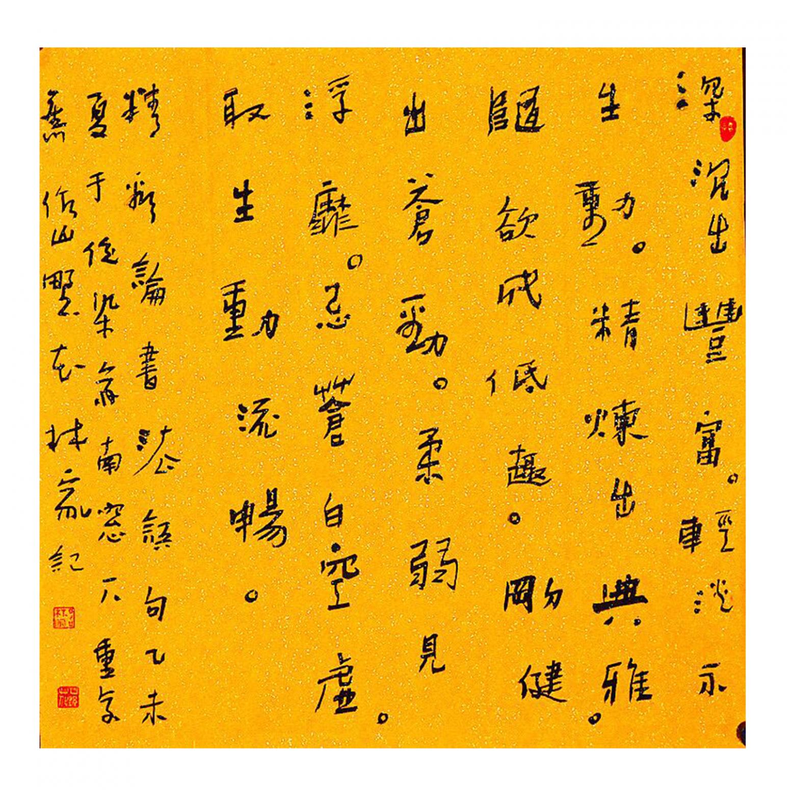 呂林家書(shū)法作品《【書(shū)法6】作者呂林家》