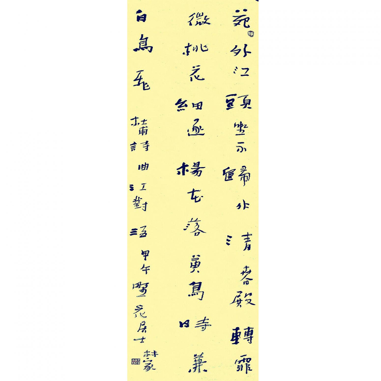呂林家書法作品《【書法7】作者呂林家》