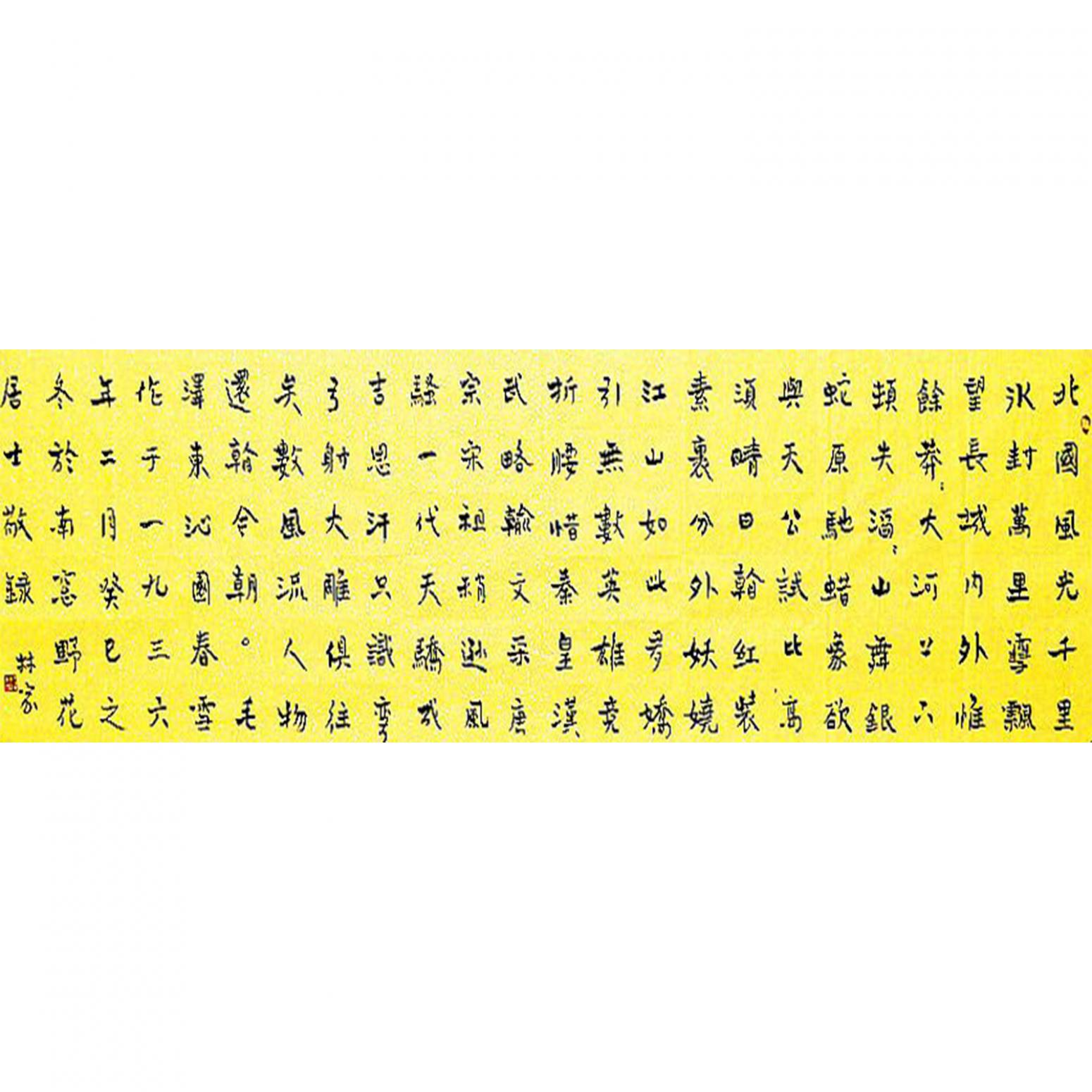 呂林家書法作品《【書法10】作者呂林家》