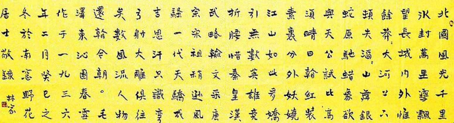 呂林家書法作品《【書法10】作者呂林家》【圖0】