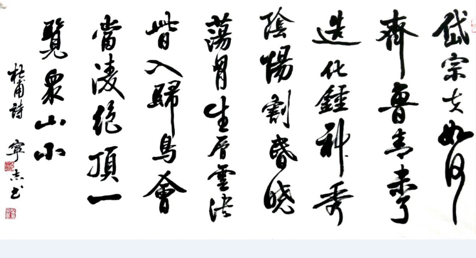 鄧寧志書法作品《【代宗女...】作者鄧寧志》【圖0】