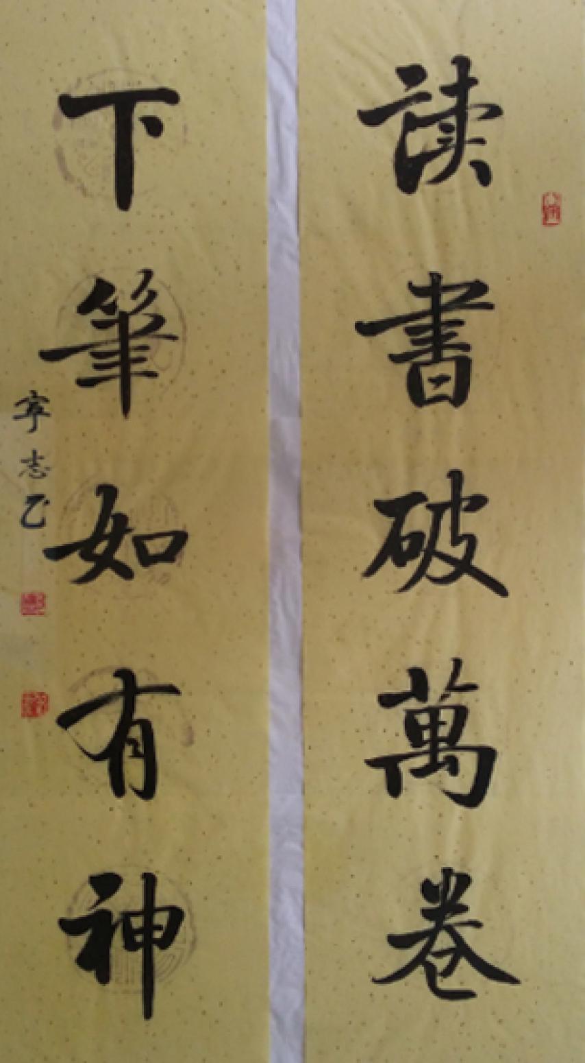 鄧寧志書法作品《【讀書...】作者鄧寧志》【圖0】
