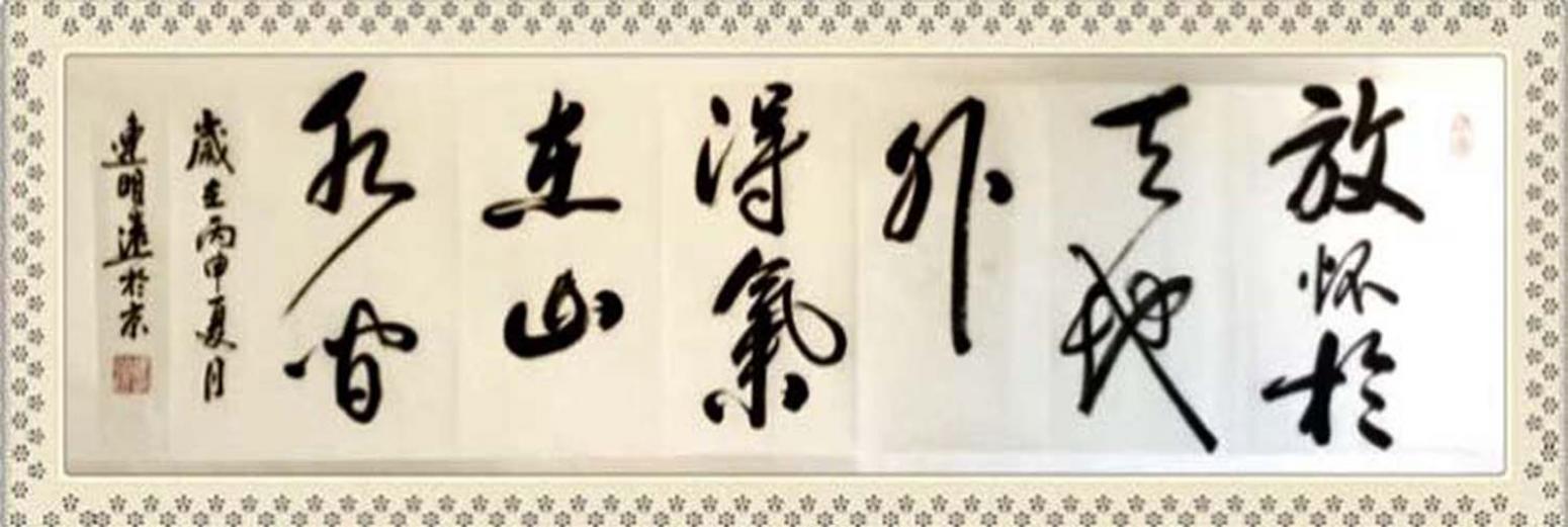 連明遠書法作品《【書法 可定制】作者連明遠》【圖0】
