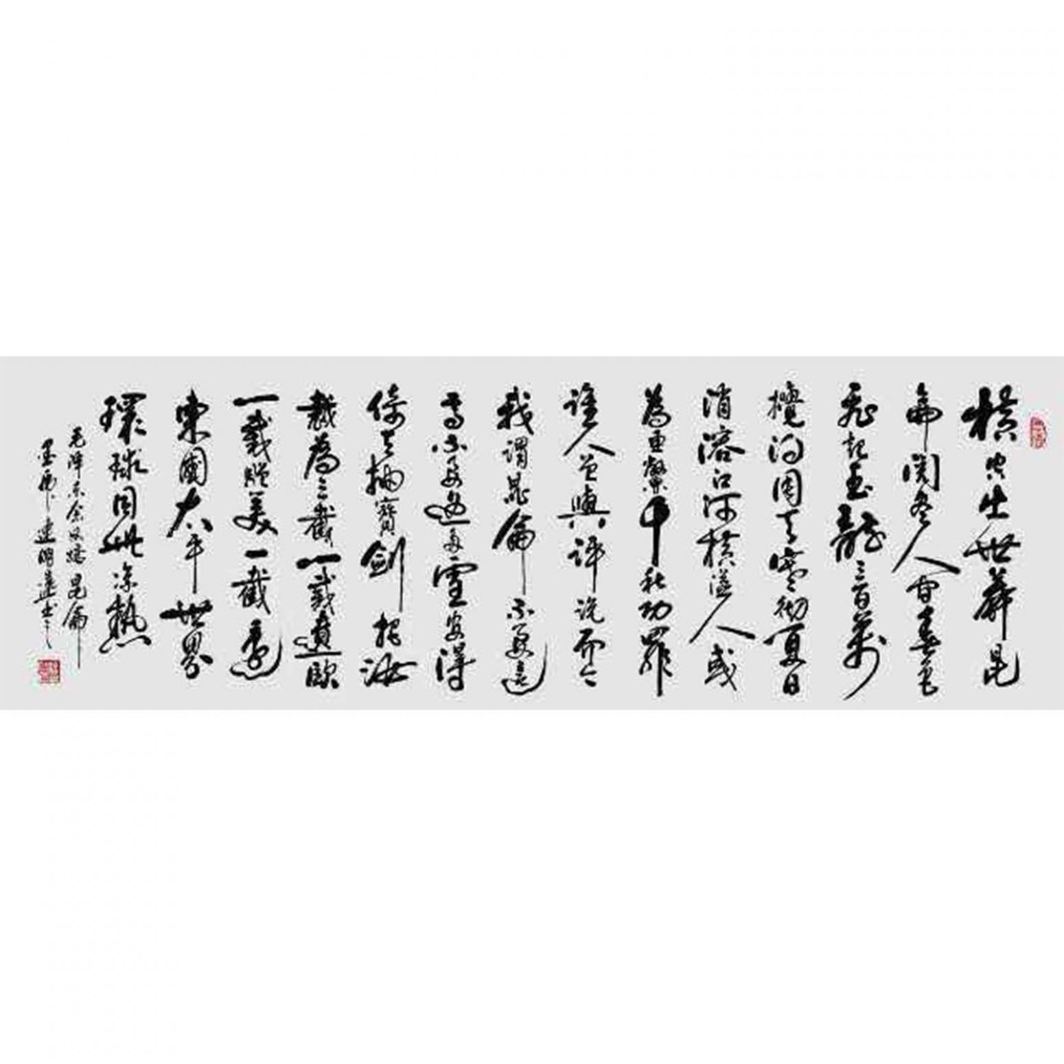 連明遠(yuǎn)書(shū)法作品《【書(shū)法 可定制】作者連明遠(yuǎn)》