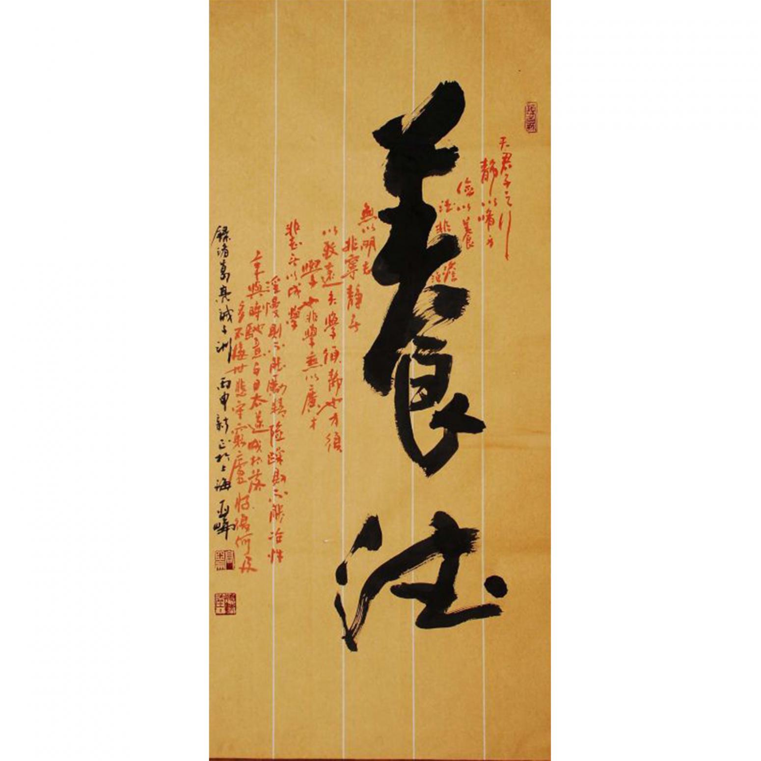 高亞侖書法作品《【書法】作者高亞侖》