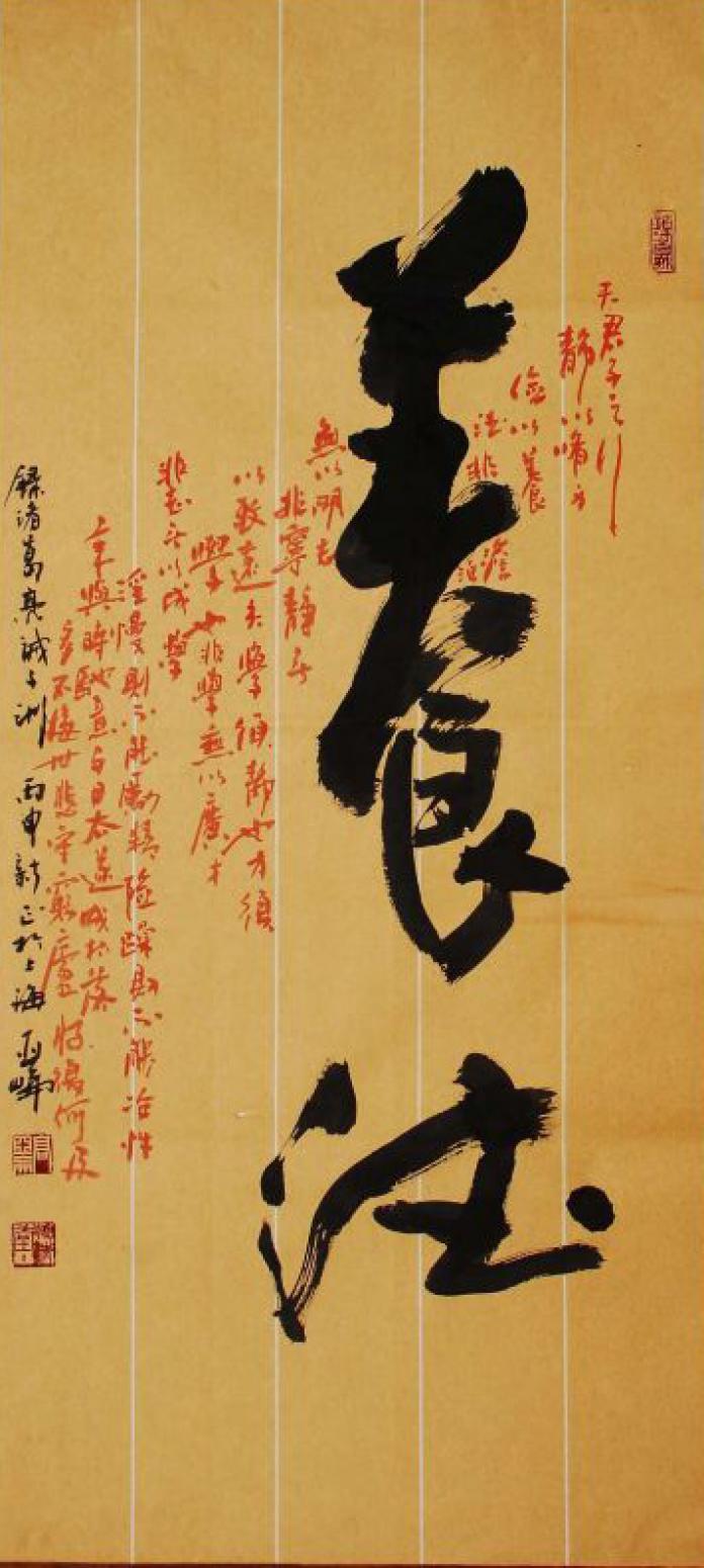 高亞侖書法作品《【書法】作者高亞侖》【圖0】