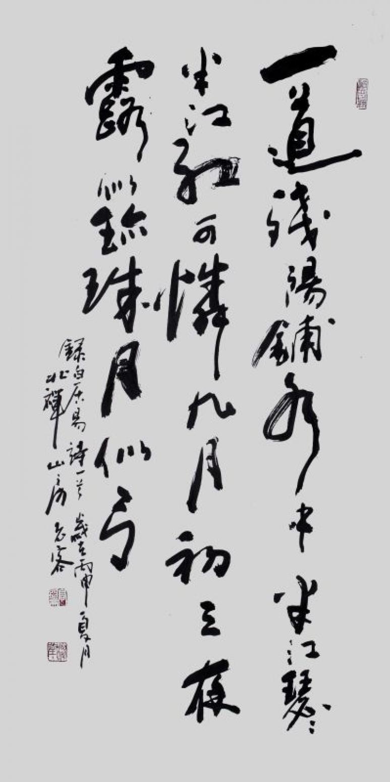 高亞侖書(shū)法作品《【白居易詩(shī)一首】作者高亞侖》