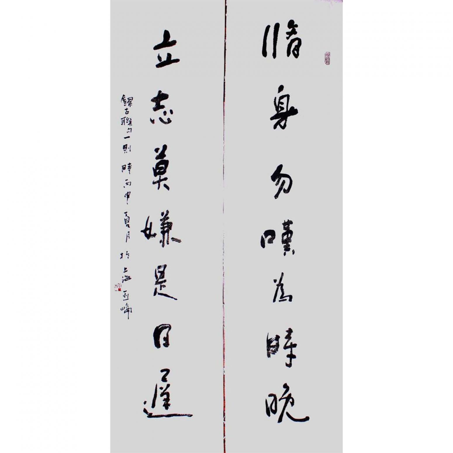 高亞侖書法作品《【書法】作者高亞侖》