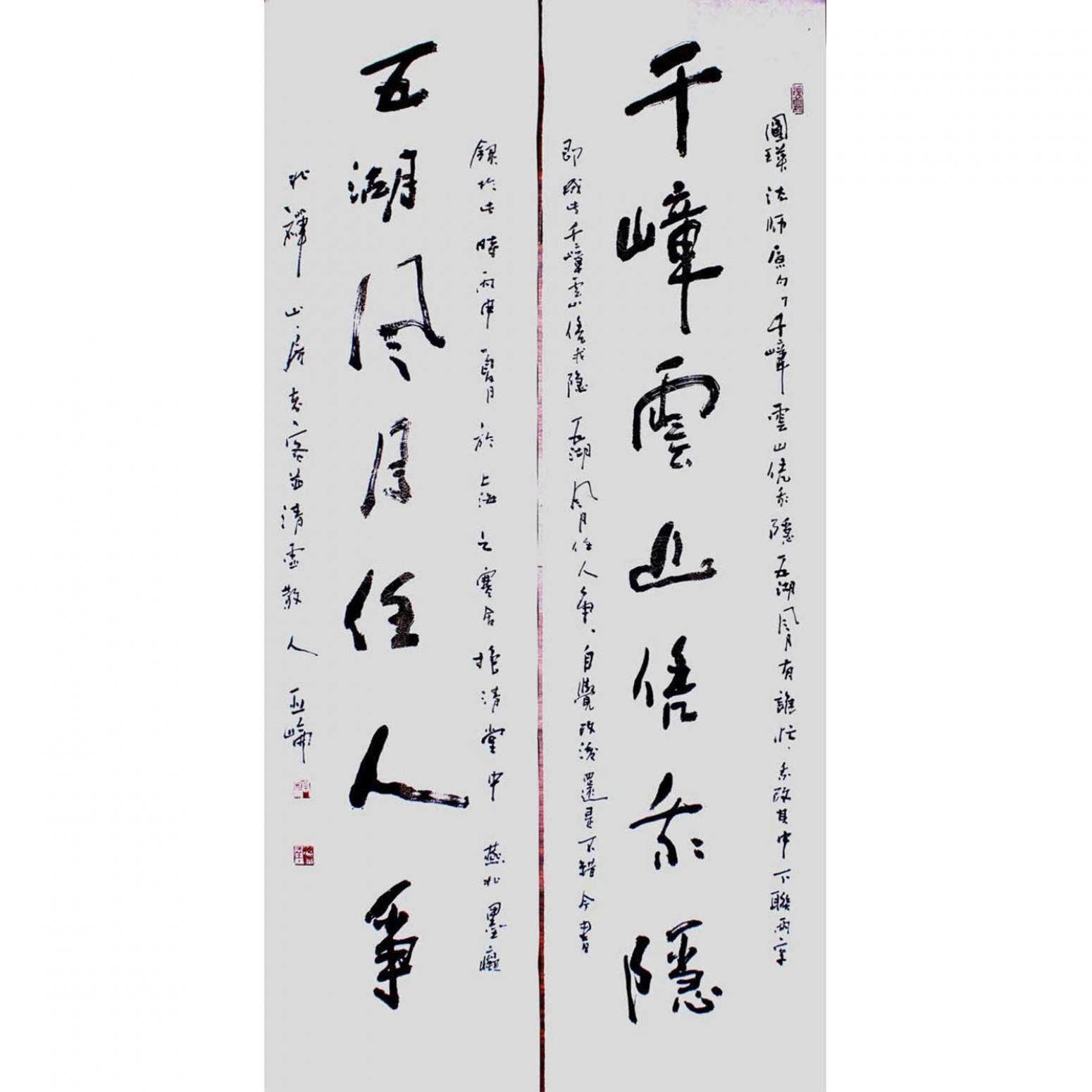 高亞侖書法作品《【對聯(lián)】作者高亞侖》