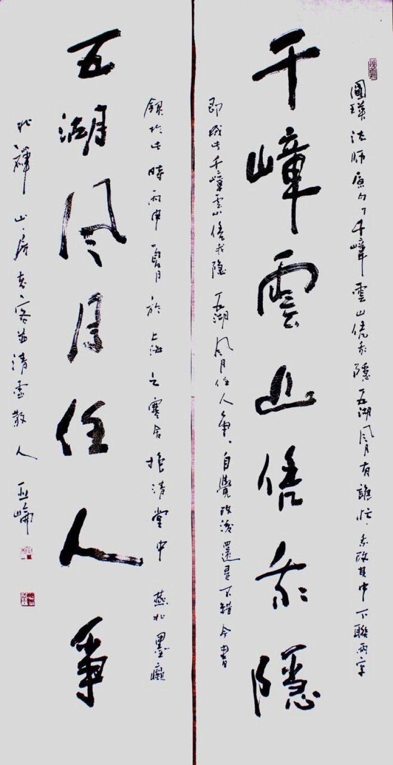 高亞侖書法作品《【對聯(lián)】作者高亞侖》【圖0】