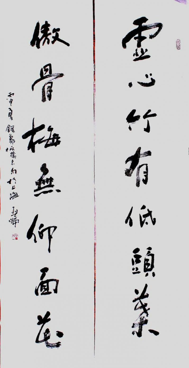 高亞侖書法作品《【對聯(lián)】作者高亞侖》【圖0】