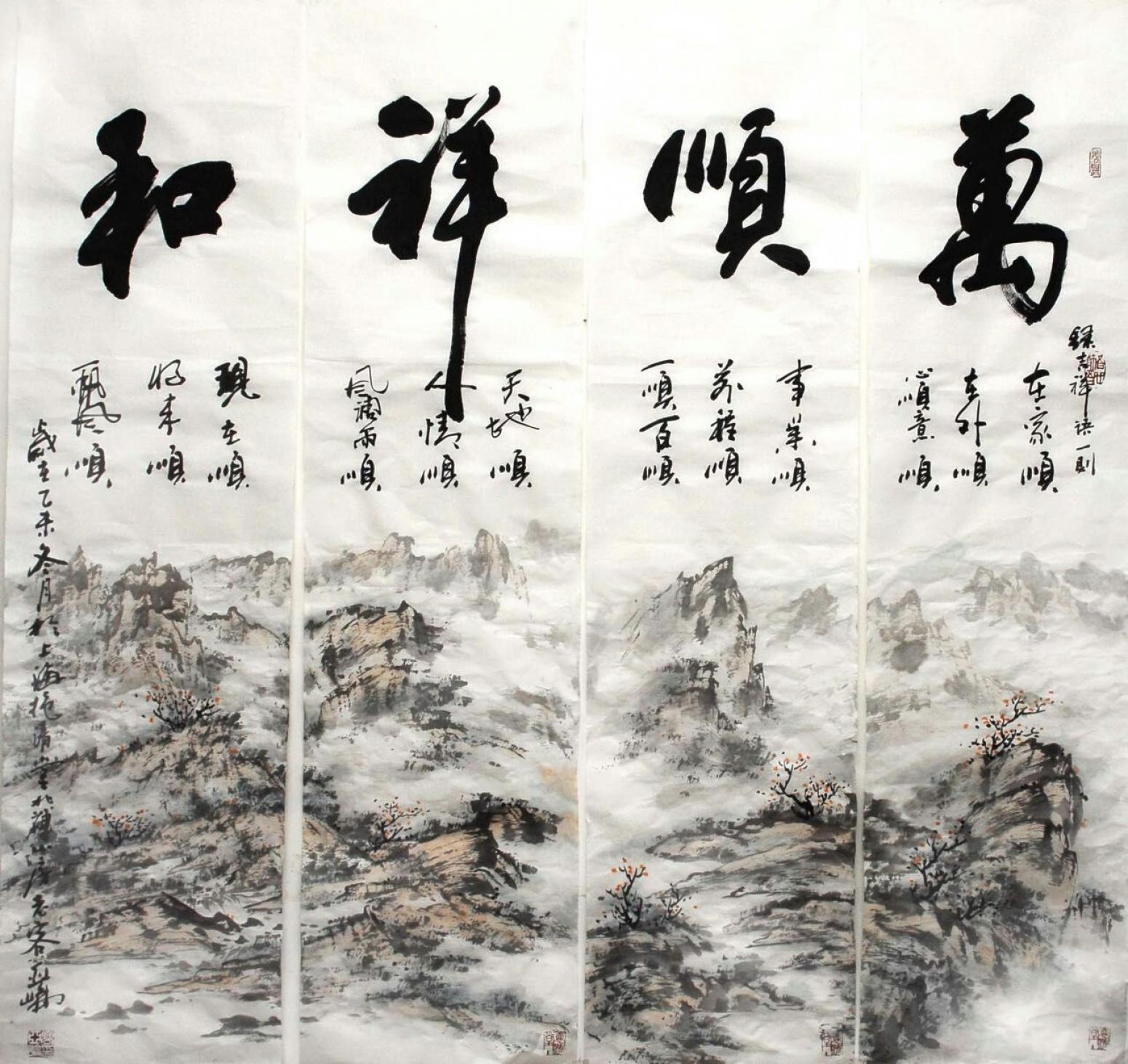 高亞侖書法作品《【書法】作者高亞侖》【圖0】
