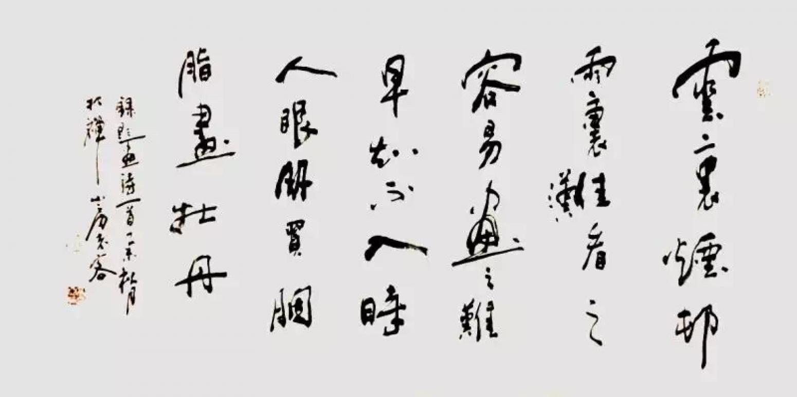 高亞侖書法作品《【書法】作者高亞侖》【圖0】