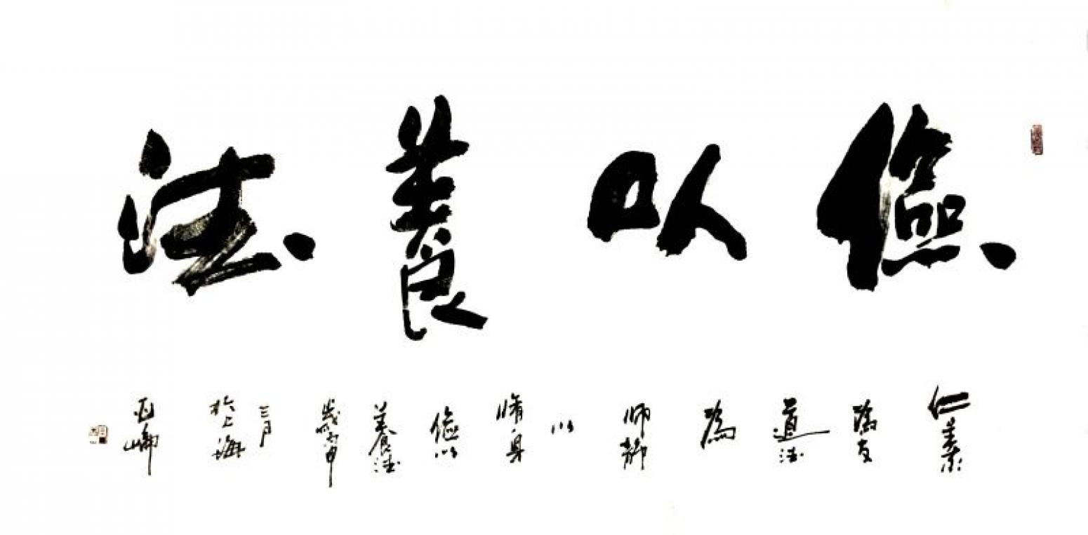 高亞侖書法作品《【書法】作者高亞侖》【圖0】