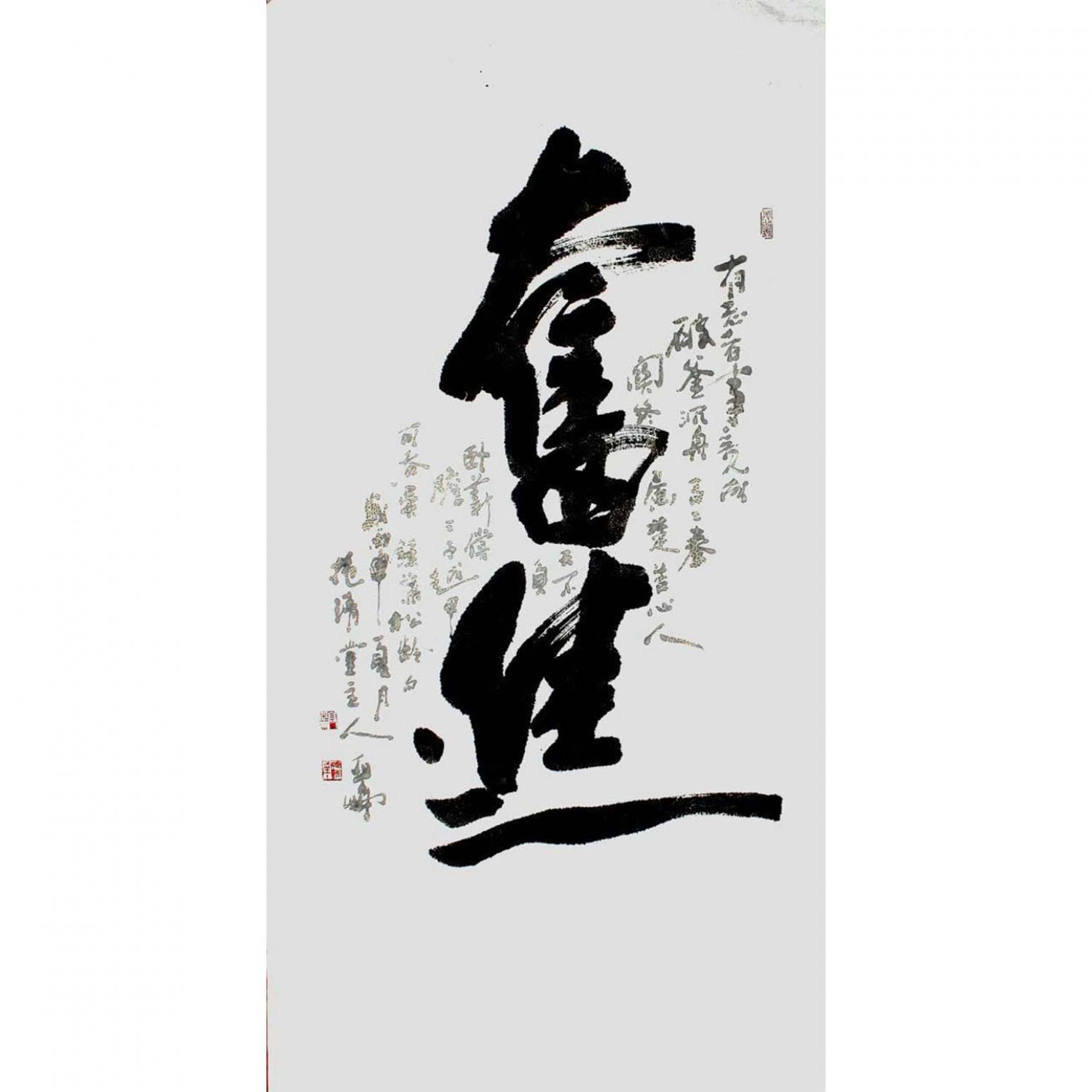 高亞侖書法作品《【書法】作者高亞侖》