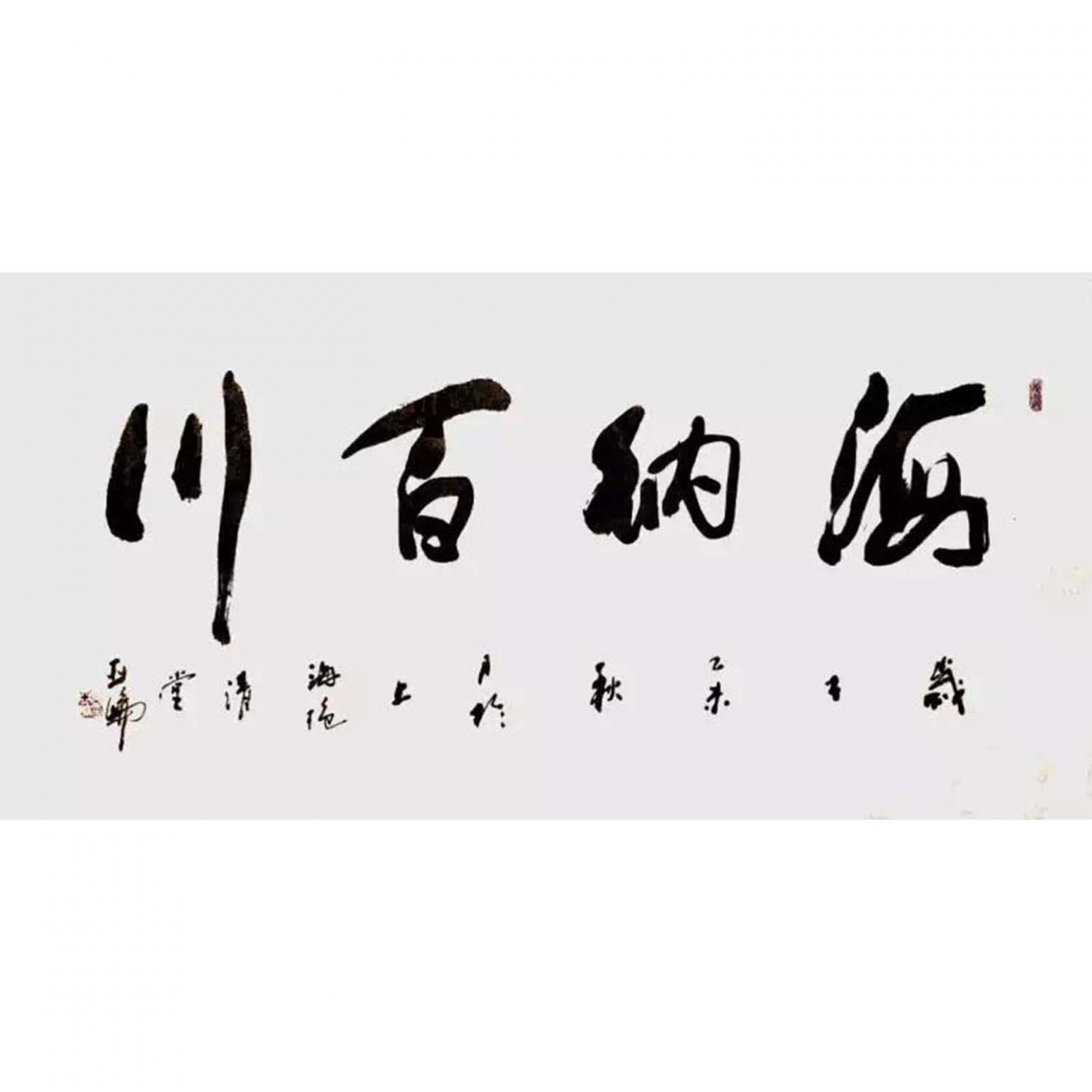 高亞侖書法作品《【書法】作者高亞侖》