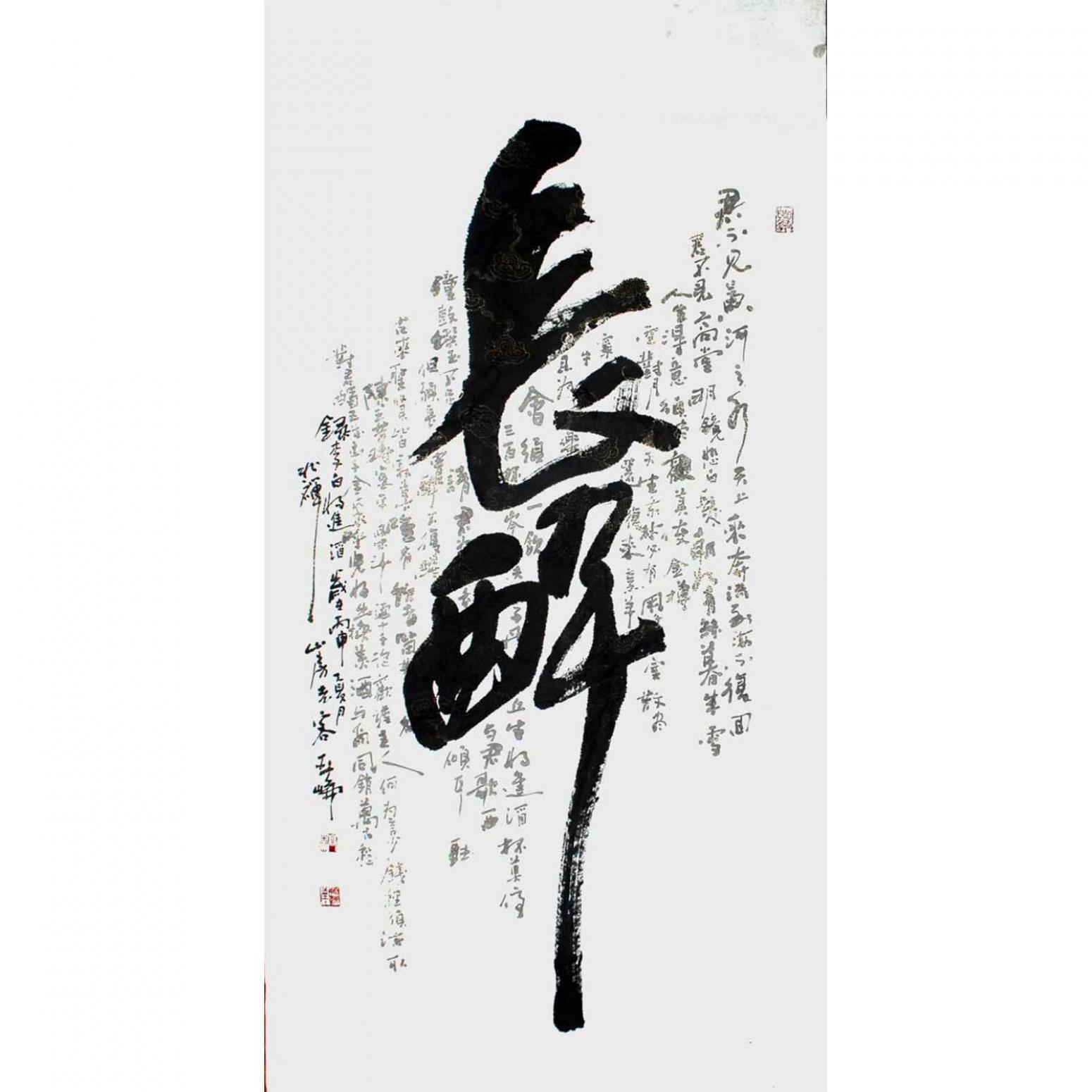 高亞侖書法作品《【書法】作者高亞侖》