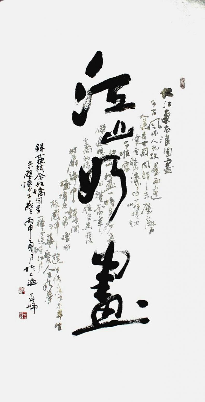 高亞侖書法作品《【書法】作者高亞侖》【圖0】