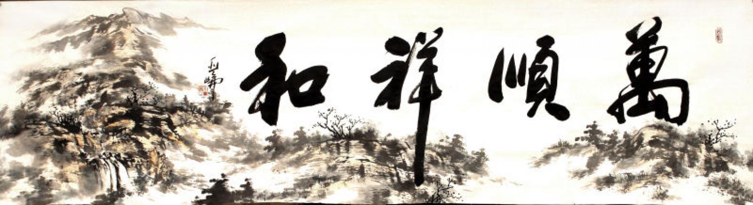 高亞侖書法作品《【書法】作者高亞侖》【圖0】