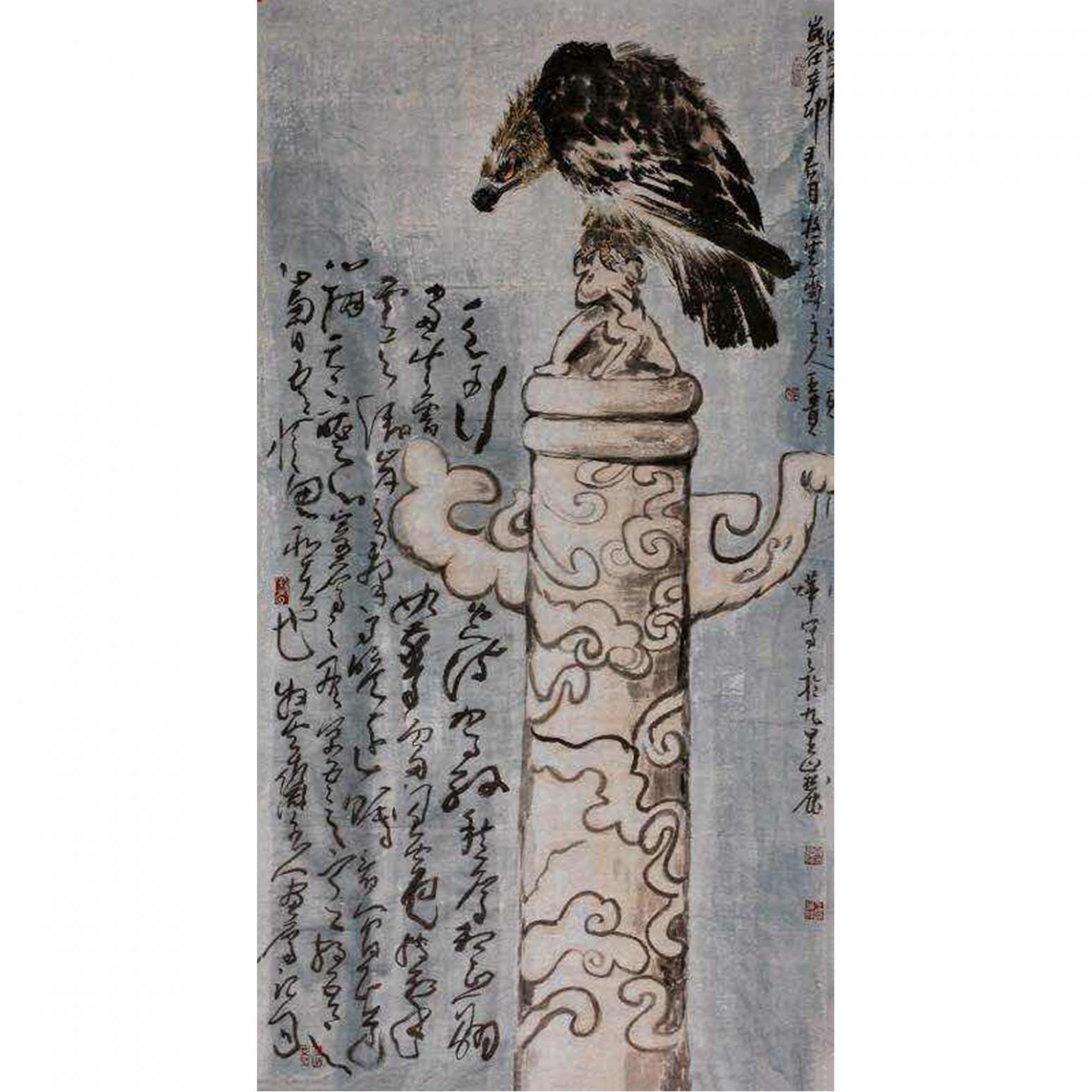 王貴燁國畫作品《【驅(qū)魔】作者王貴燁》